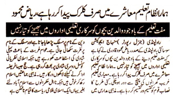 Minhaj-ul-Quran  Print Media CoverageDAILY PAKISTAN (SHAMI) P-2